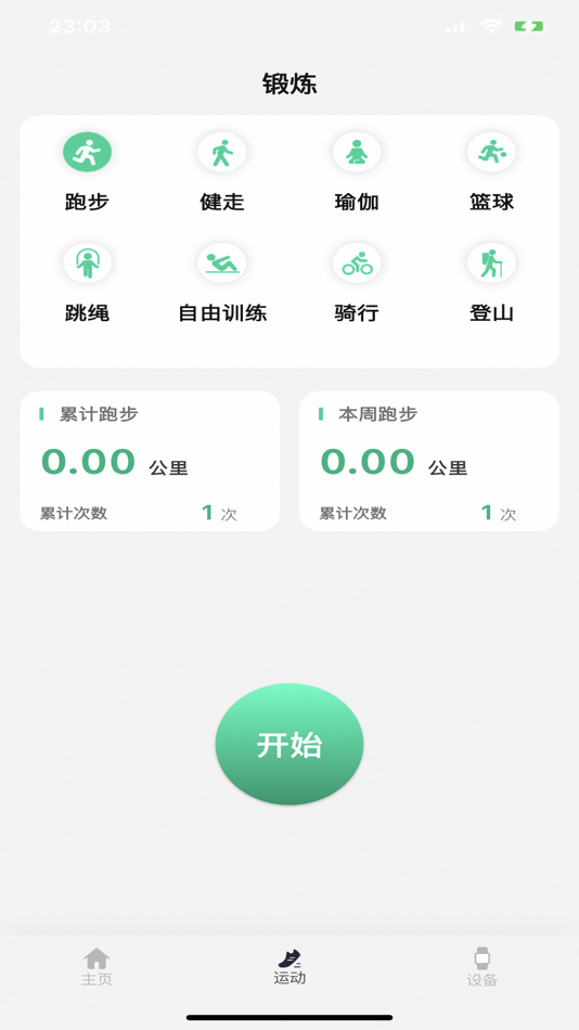 #2. FERACE健康 (iOS) By: Shenzhen Hoinnet Technology Co., Ltd.