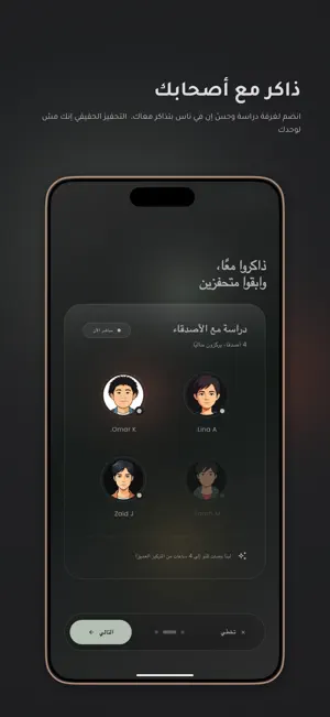 Himmah – Focus & Study Timer screenshot 2