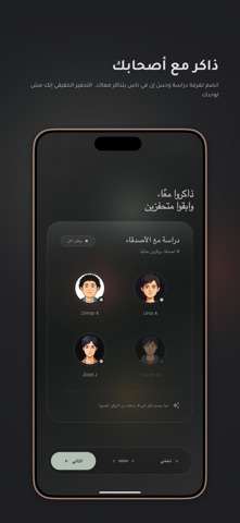 همّة – مؤقت تركيز وإنتاجية screenshot