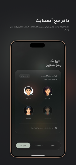 Himmah – Focus & Study Timer Screenshot 2 of 4
