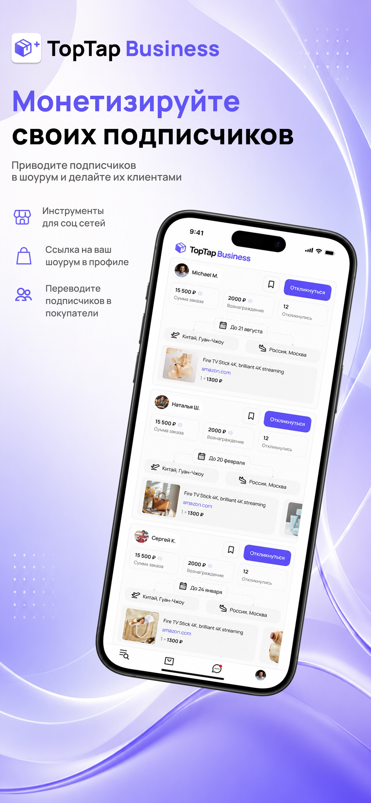 TopTap Business screenshot 3