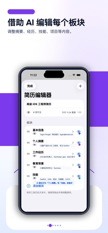 AI Resume CV Builder screenshot