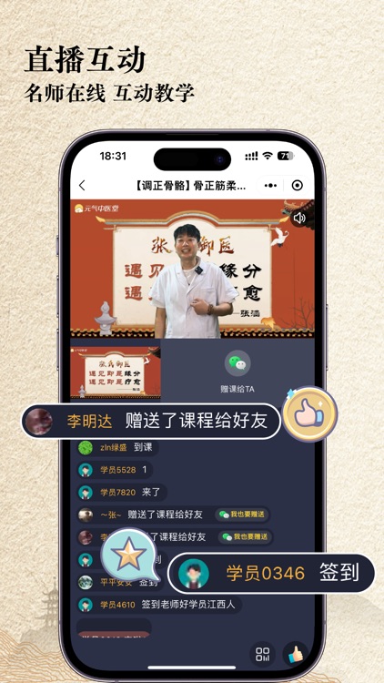 元气健康-轻松健康起来