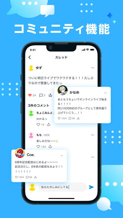 VOISING CONNECT screenshot