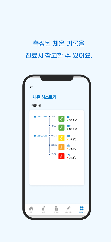 붐케어(boomcare) screenshot 4