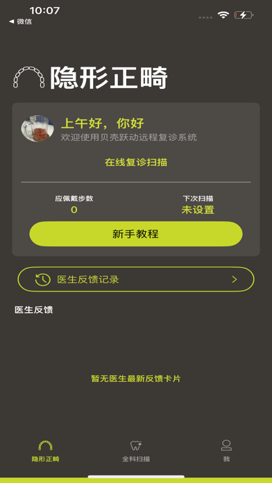 贝壳跃动 screenshot