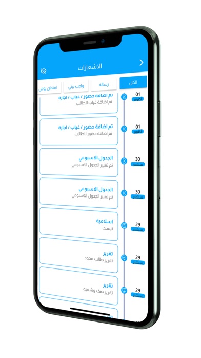 مدرسة الموسوعة العلمية الأهلية Screenshot