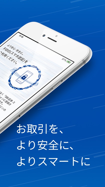 SBI証券 スマートアプリ