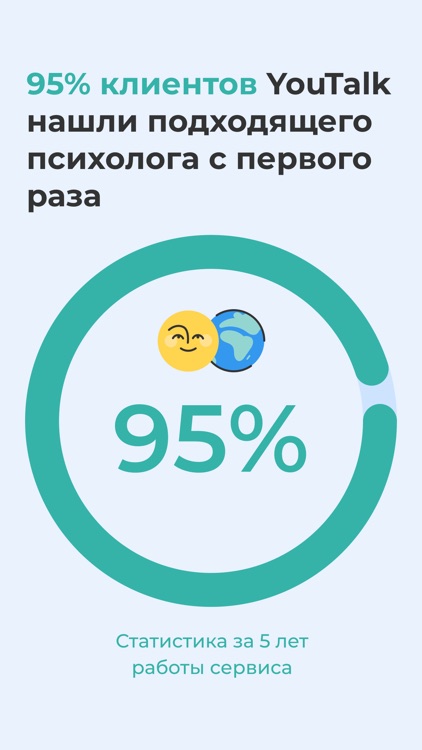 YouTalk: психологи онлайн screenshot-8