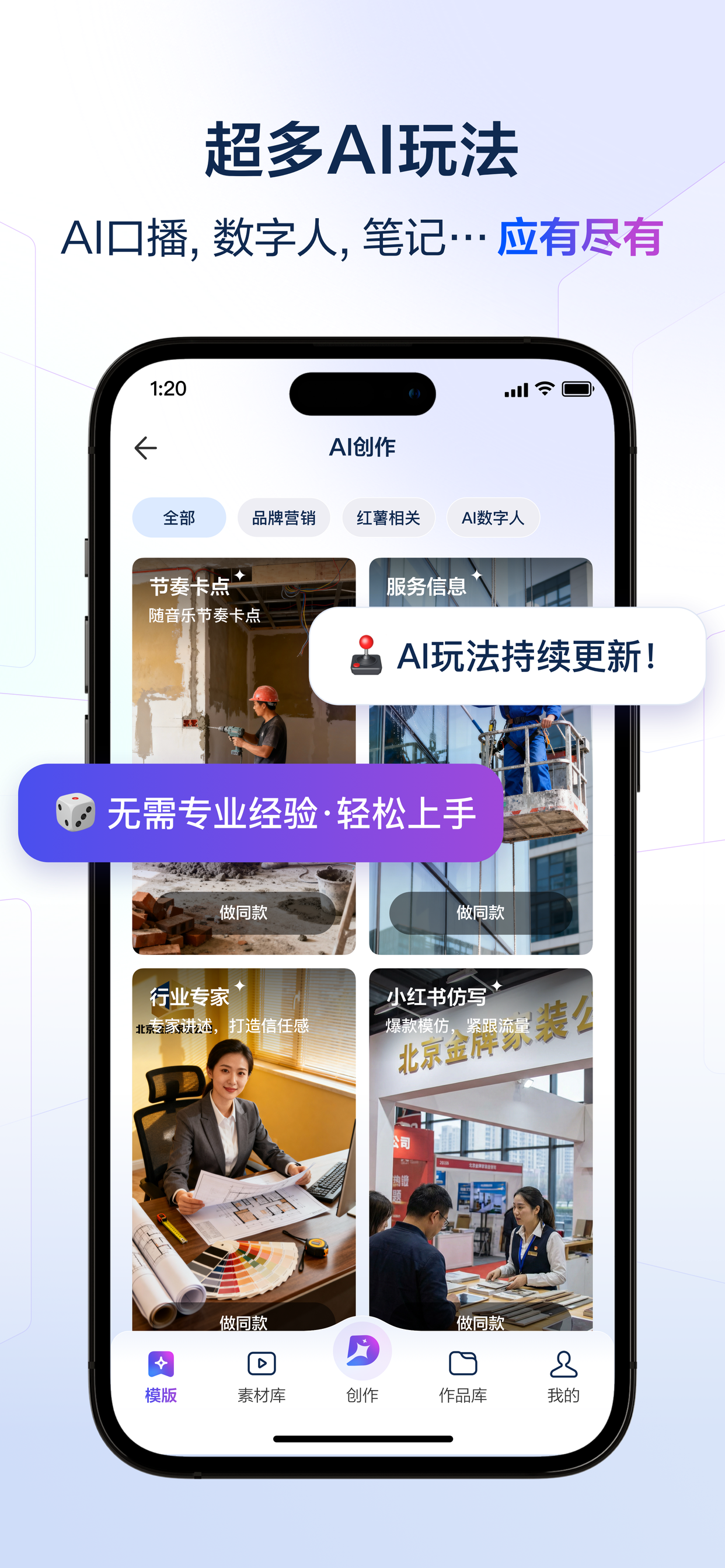 大师兄AI screenshot 4