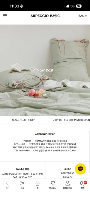 아르페지오 screenshot 4