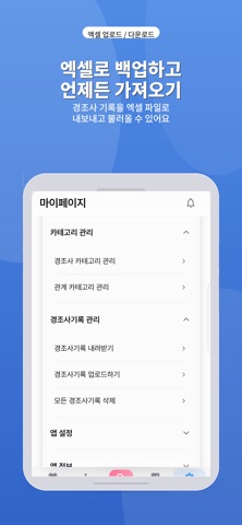 마음장부 - 경조사·축의금·부의금·생일·결혼·장례 iPhone screenshot