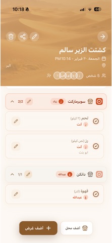 Lamma Gatherings screenshot