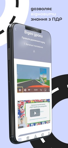 Автошкола онлайн screenshot