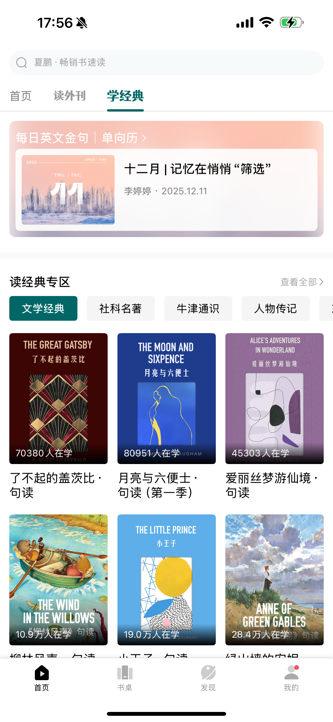 友邻优课-只做让人终身受益的新英文教育