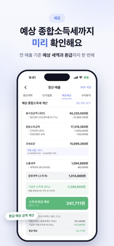 워니노트 - 필라테스 PT 강사 정산 screenshot