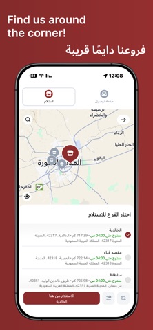 OLD بس Gold iPhone screenshot