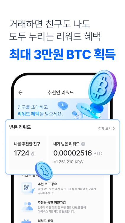 인엑스(INEX) - 평생 0% 수수료 거래소