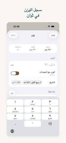 Saqrlog: سجل الصقارة screenshot