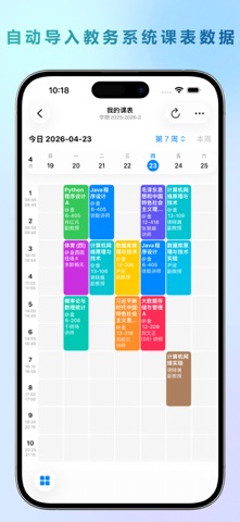 长理星球 screenshot