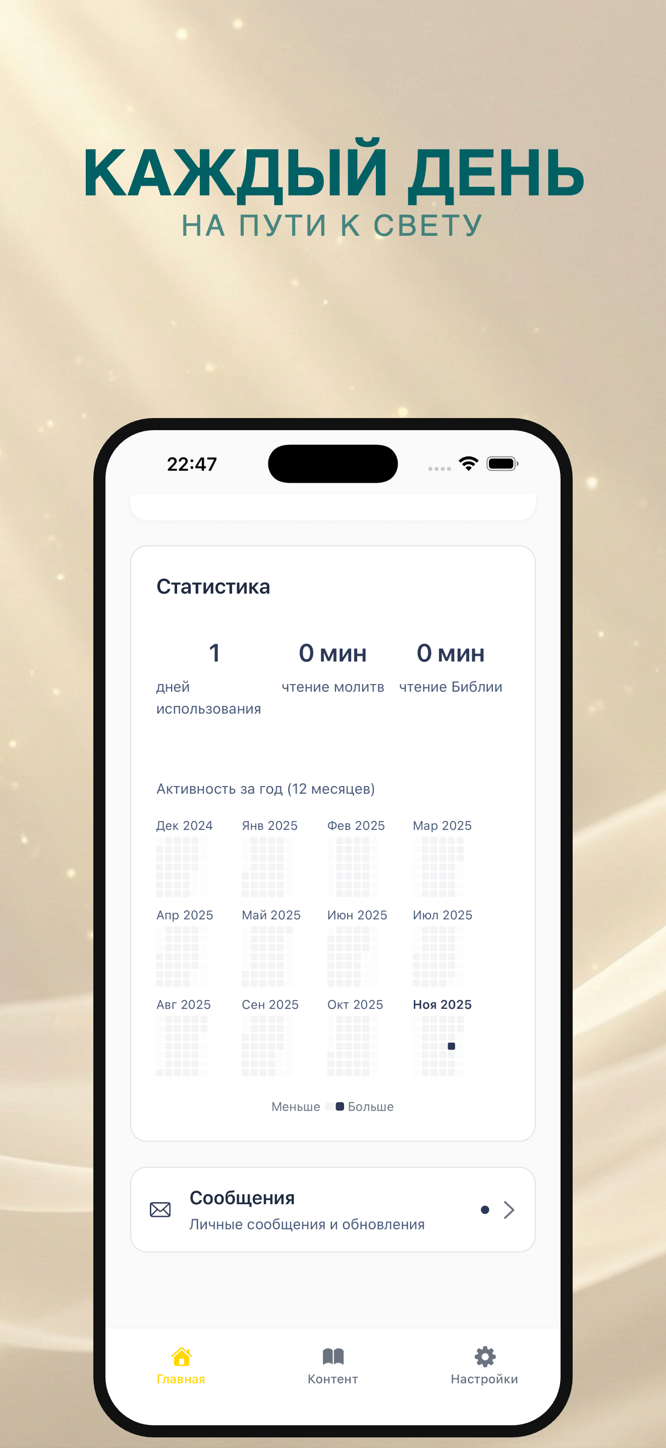 Молитвослов и Библия screenshot 3