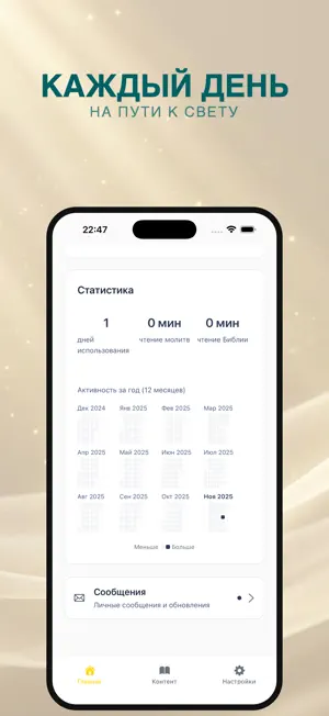 Молитвослов и Библия screenshot 3