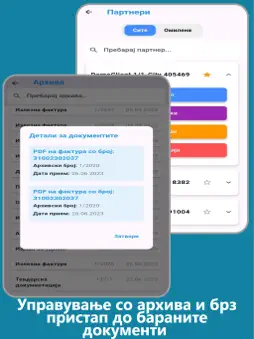 МОЈ ЕСАП screenshot 12