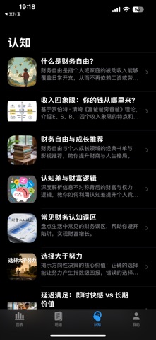 i自由 screenshot
