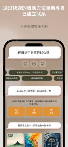 Dosha - Meaningful psychology screenshot