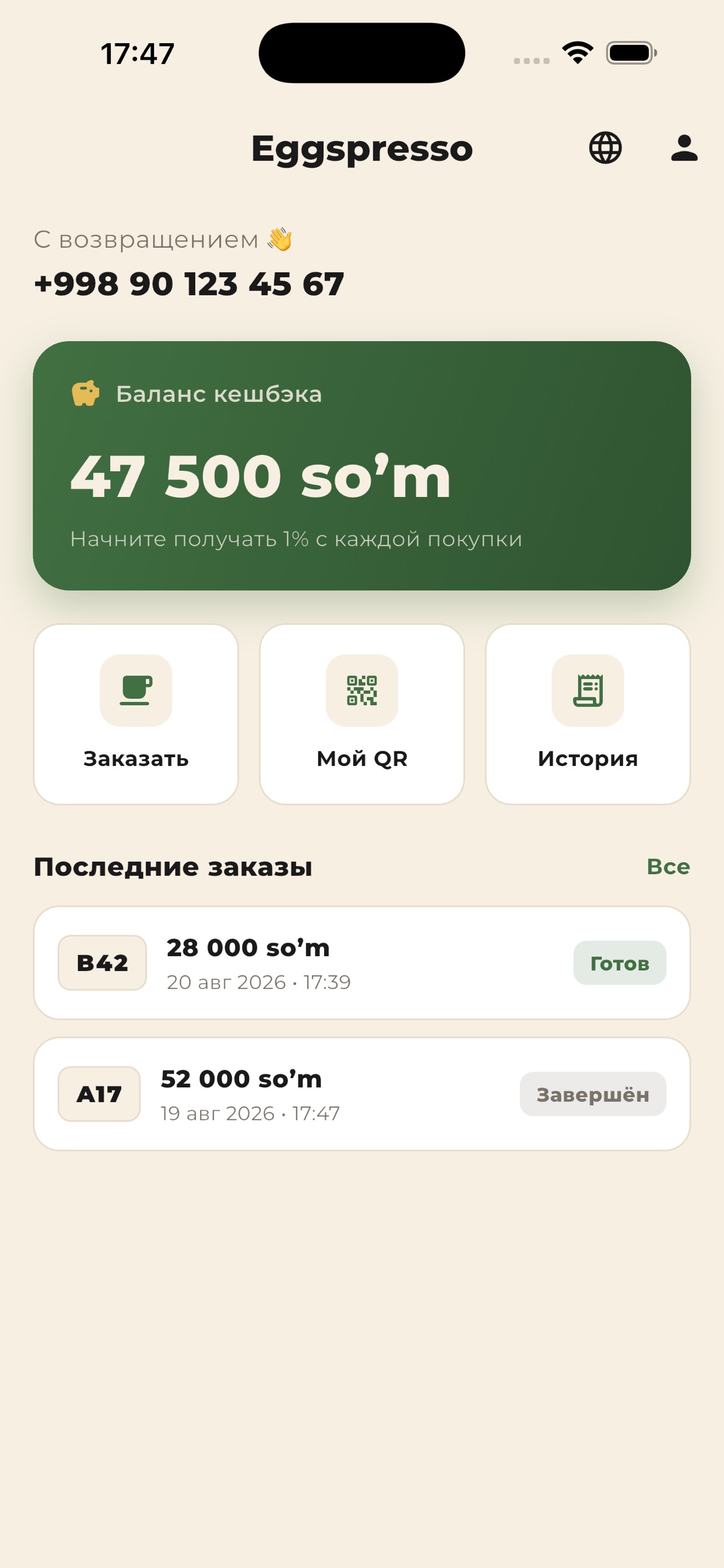 Screenshot 1 of Eggspresso
