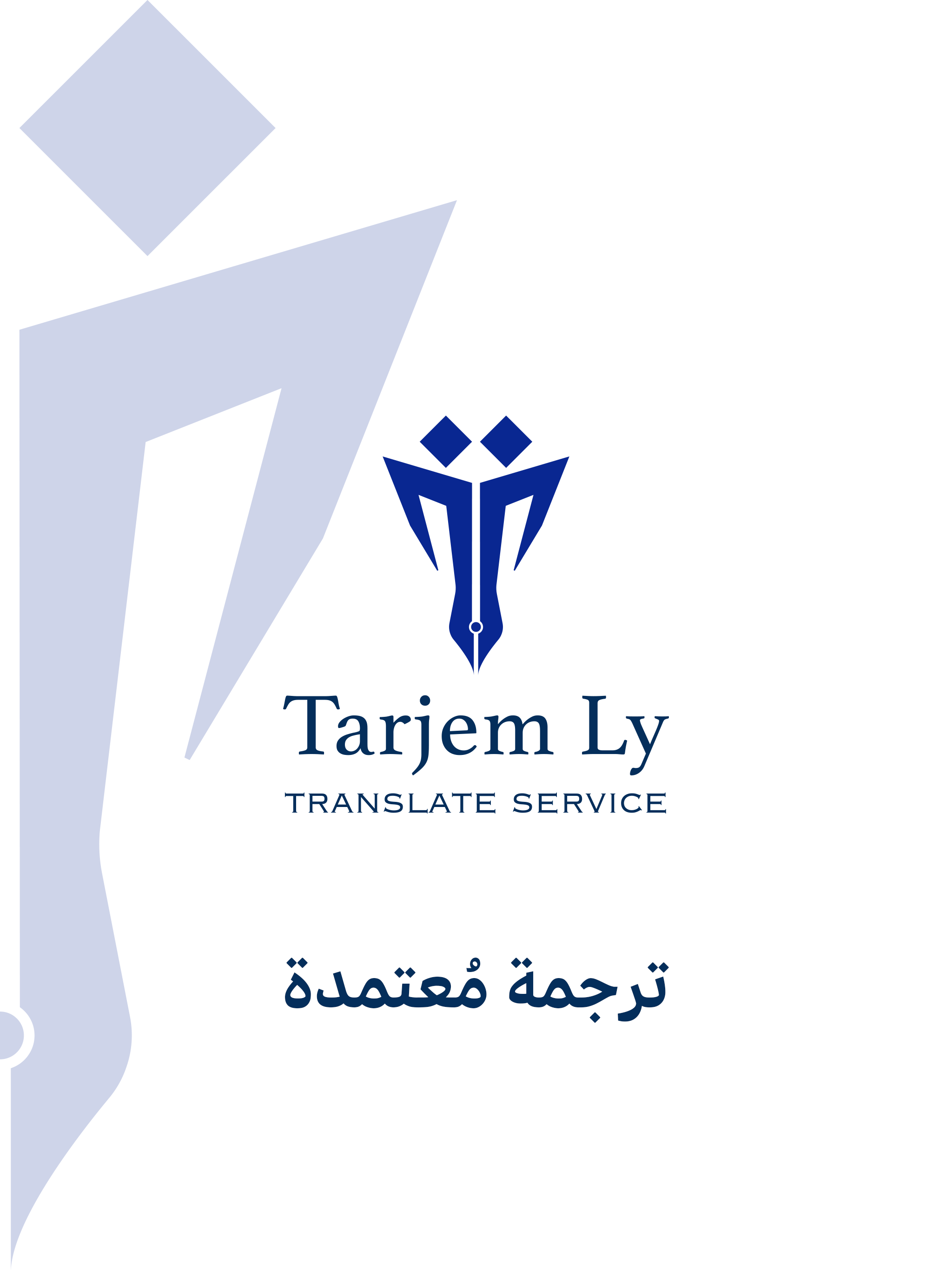 ترجم لي