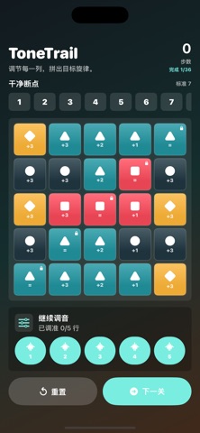 ToneTrail screenshot 2