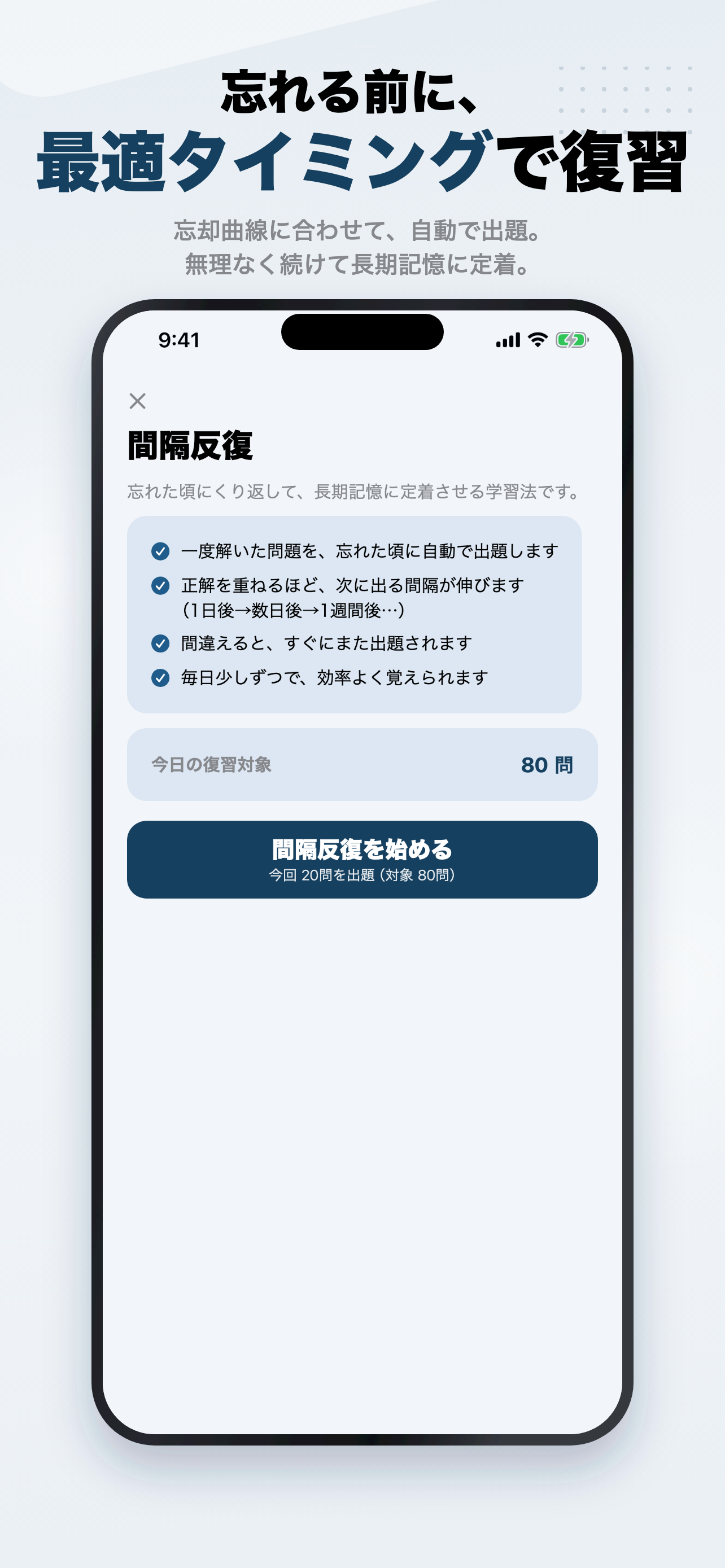 宅地建物取引士 2026年版 問題集 一問一答・模試 screenshot 6