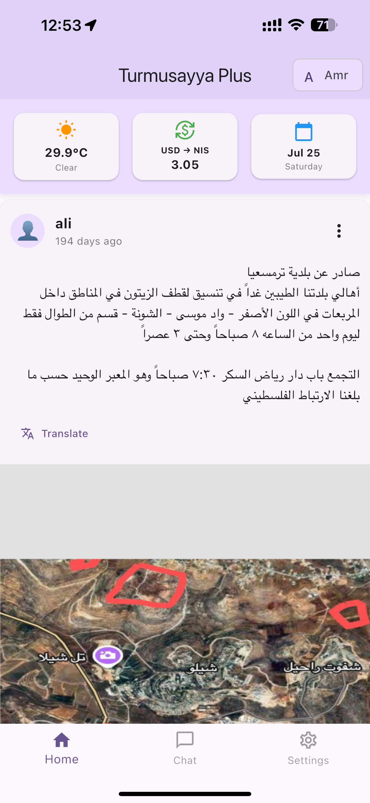 Turmusayya Plus screenshot 8