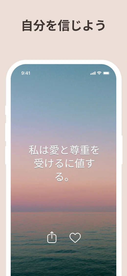 I am - Daily Affirmations screenshot 8