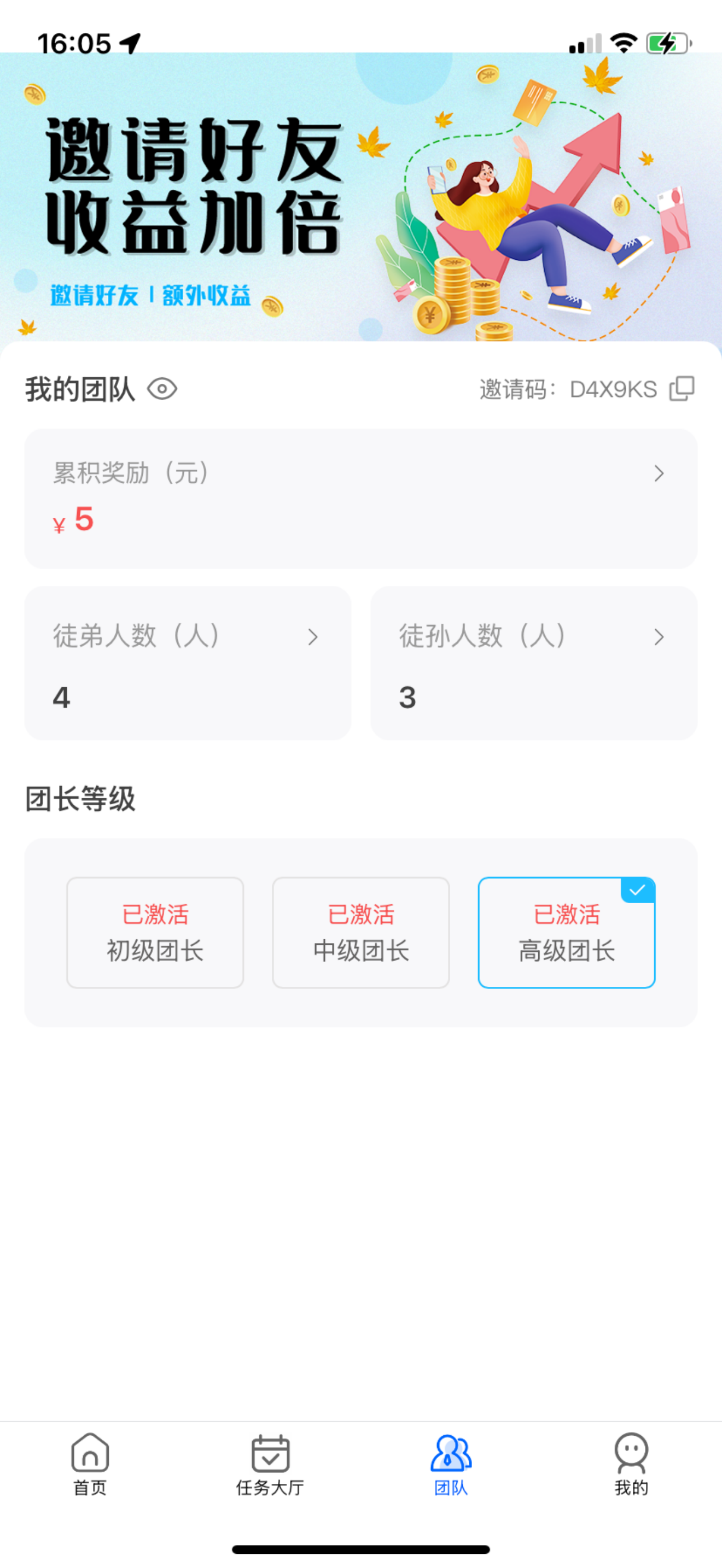 速推宝助手