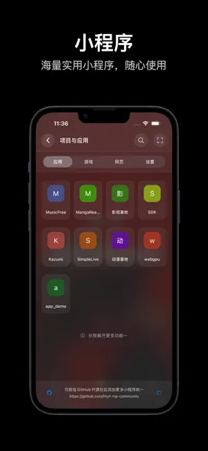 红糖云服 - 小程序运行工具 screenshot 4