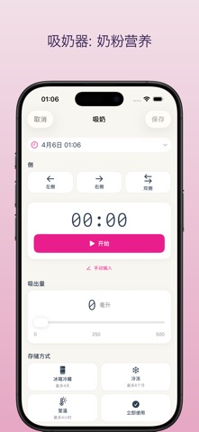 Pediary: Baby Tracker 宝宝健康日记 screenshot