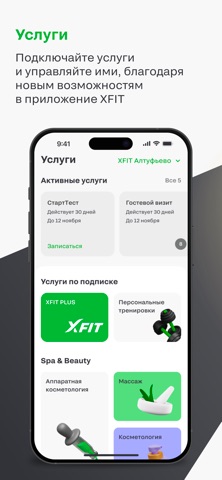 XFIT screenshot