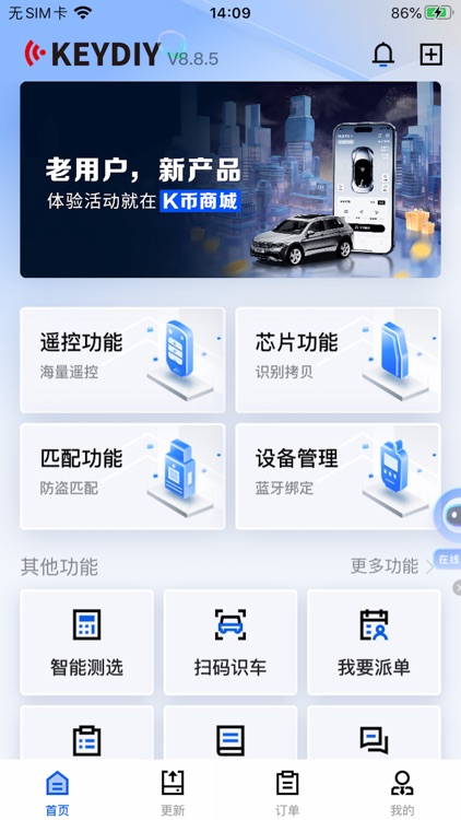 掌上KD screenshot-3