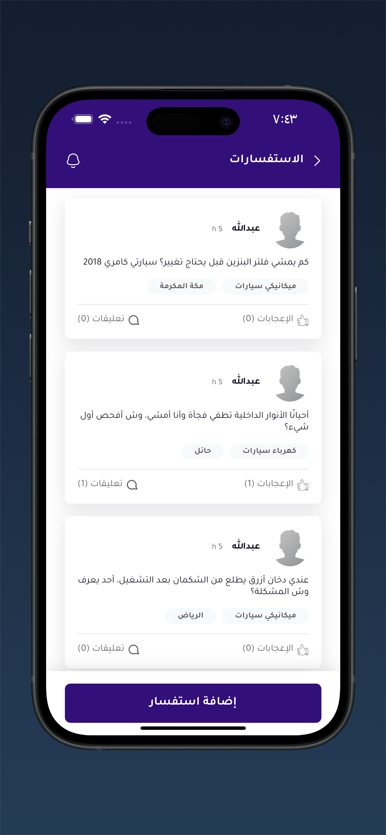 Fixup - فيكس اب
