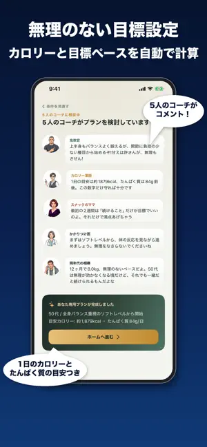 40代からの血圧・体重記録 - 中年ダイエット作戦 screenshot 2