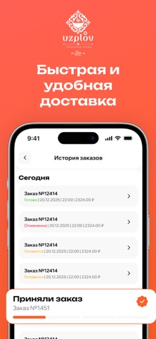 Uzplov screenshot