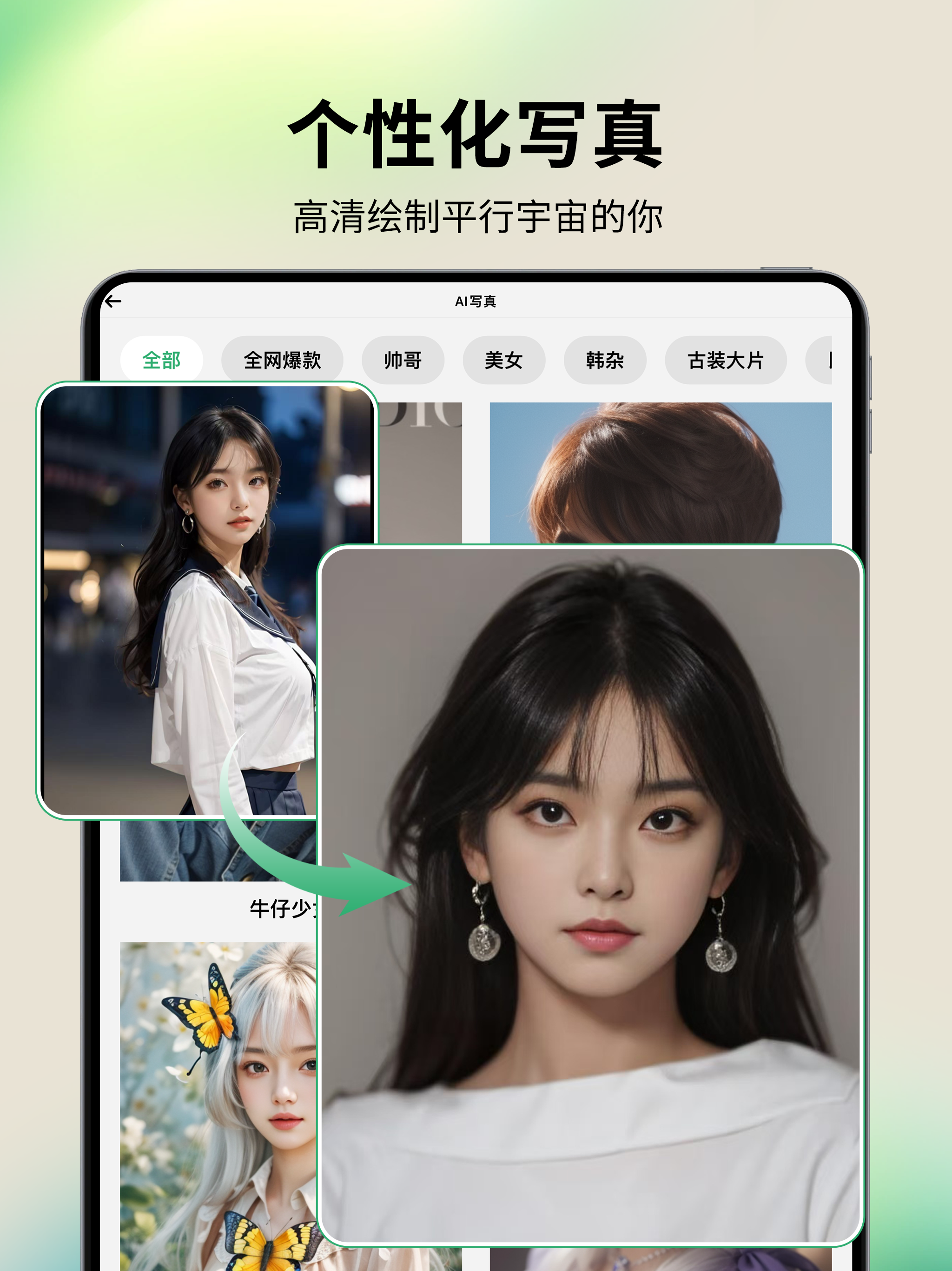 图趣AI - 图片视频制作生成软件