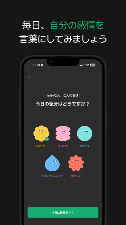 마인디 - 감정일기,고민상담,채팅일기,AI친구,마음관리