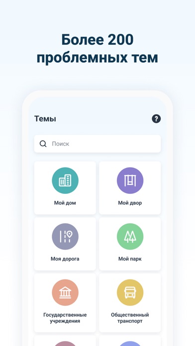 Наш город Screenshot
