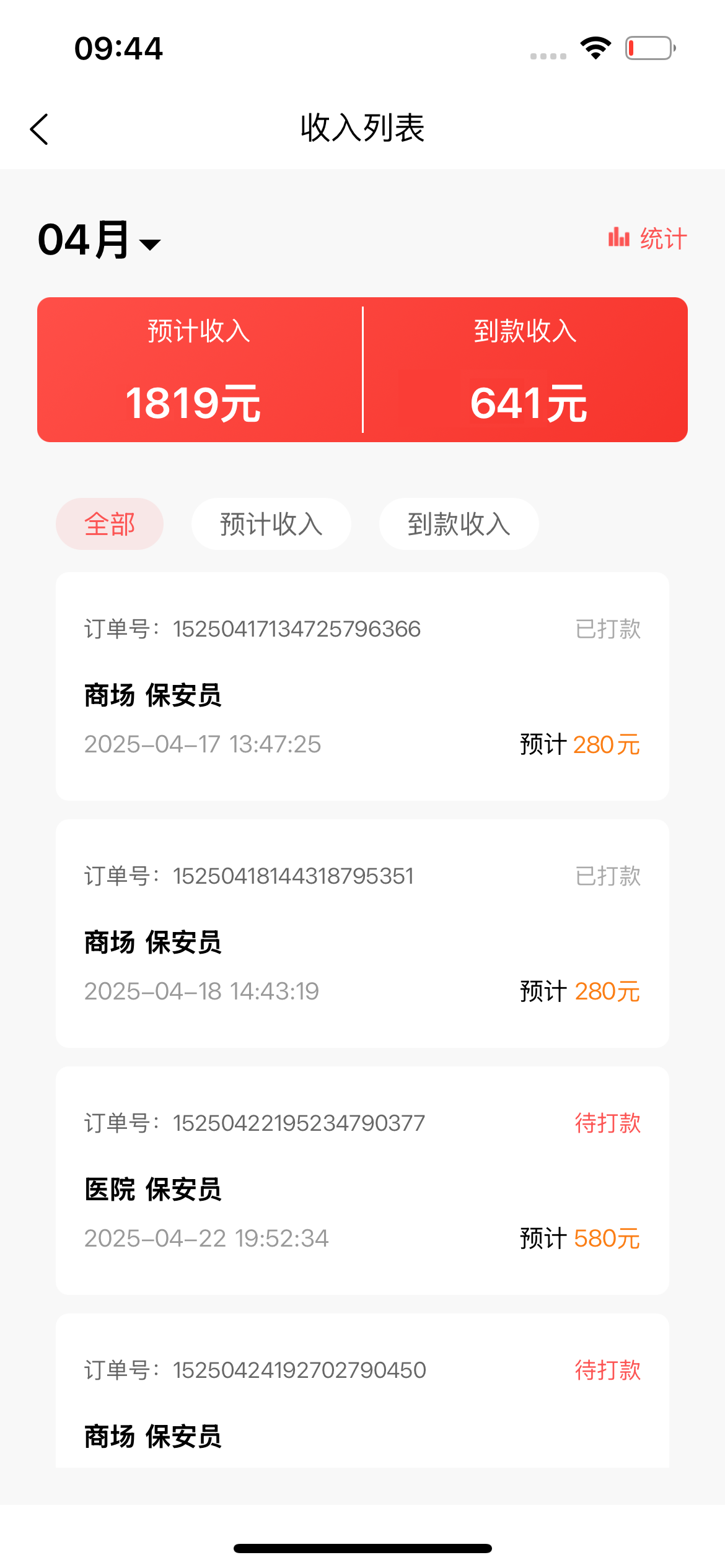 赶企