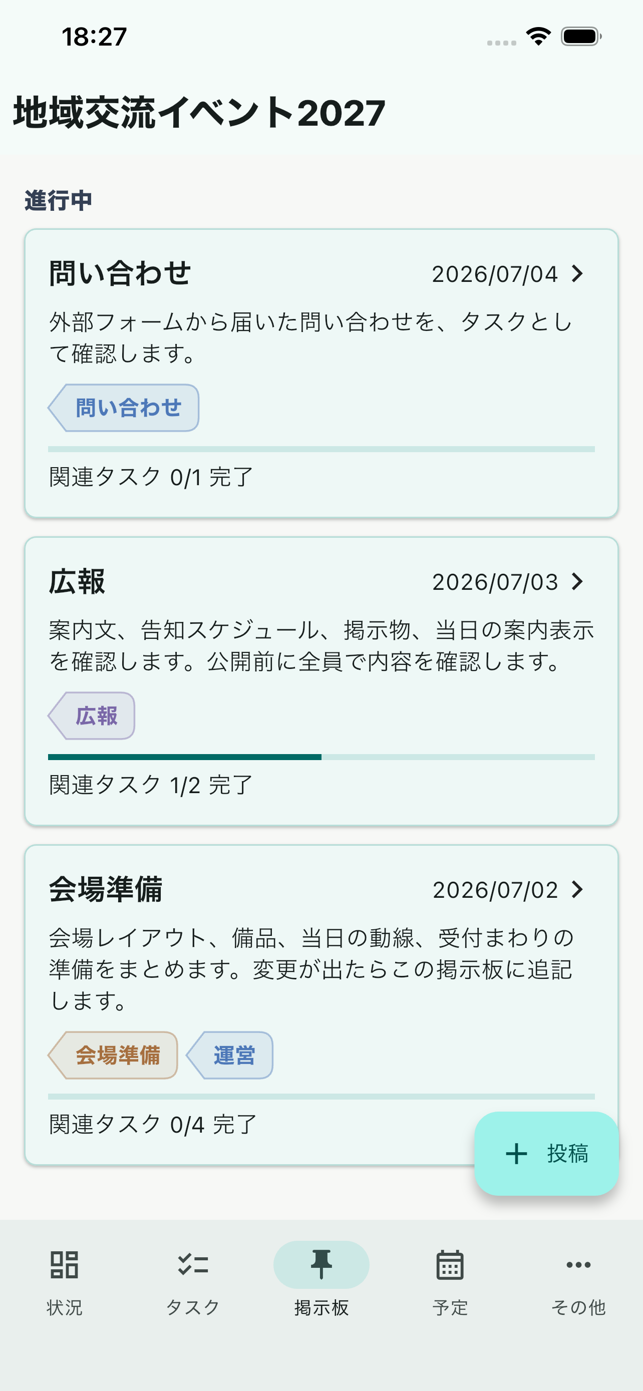 EventRoute screenshot 3