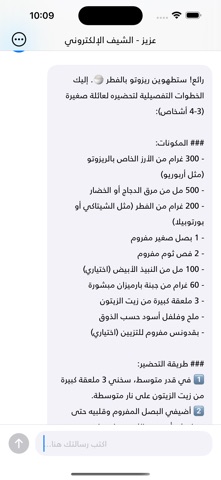 الشيف عزيز のスクリーンショット