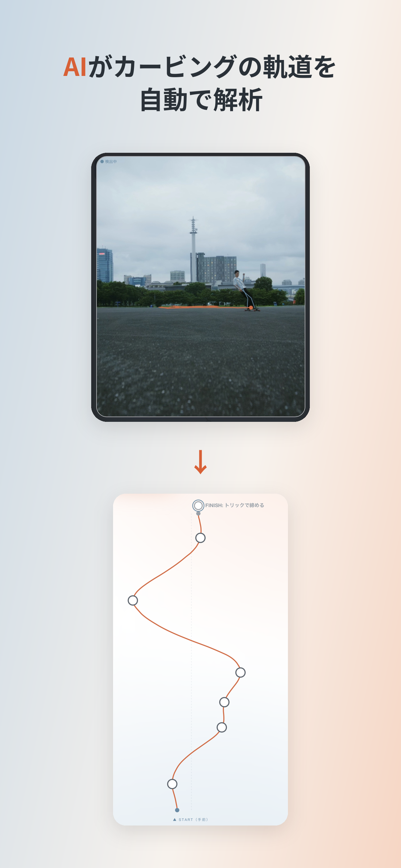 STEM Line Builder screenshot 2
